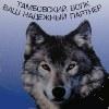 imp_43979: Тамбовский волк
